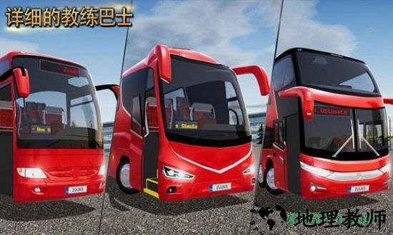 中国长途客车模拟游戏 v1.2.5 安卓中文版 2