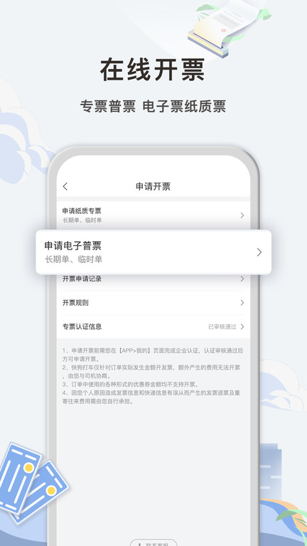 58速运企业版app(更名快狗打车企业版) v5.2.1 官方安卓版 2