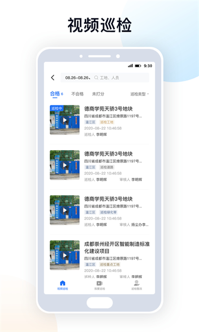 天府蓝 v3.13.2 安卓版 2