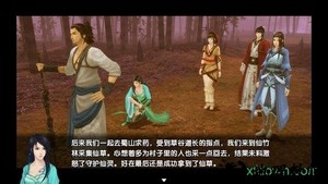 仙剑奇侠传五续传手游 v2.3 安卓版 3