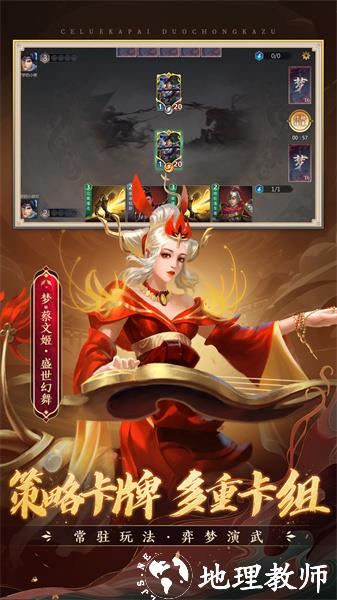 电魂梦三国手游最新版 v6.3.9 安卓版 0