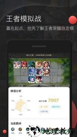 掌游宝lol云顶之弈app v2.5.3 安卓最新版 0