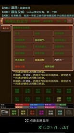 仙武江湖手游 v1.0 安卓版 0