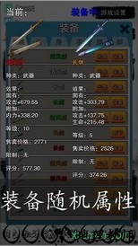 虾米传奇游戏 v0.23 安卓最新版 2