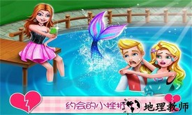 美人鱼公主恋爱日记手机版 v1.14 安卓版 2