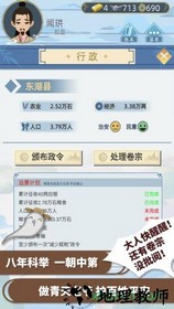 古代人生中文版 v1.0 安卓版 1