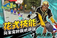 街头篮球联盟手游 v1.2.0 安卓版 1