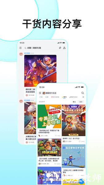 fanbook地铁跑酷社区最新版 v1.6.94 安卓版 1