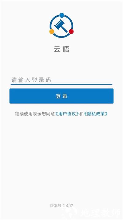 云晤线上法庭app v2.5.72 安卓版 2