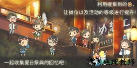 昭和盛夏祭典故事汉化版 v1.00 安卓版 1