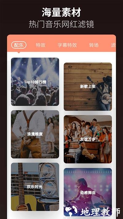 乐秀视频剪辑器app(更名乐秀视频编辑器) v10.1.7.0cn cn 安卓版 2
