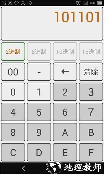 中文十六进制转换器 v3.9 安卓版 2