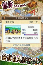 大江户物语手游 v1.0 安卓版 2