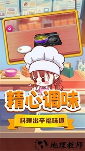 天线小宝宝烘焙师手游 v2.1 安卓版 3