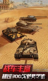 坦克战争手游 v2.0 安卓版 2