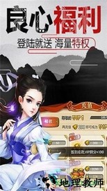 真江湖少年江湖令最新版 v2.00 安卓版 2