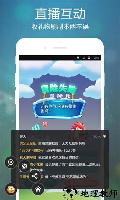 虎牙手游直播app v5.24.21 官方安卓版 0