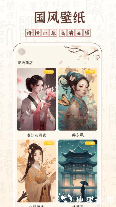 醉东风app v3.1.8 安卓版 2