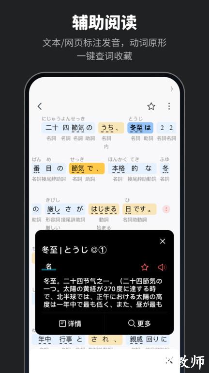 moji辞书官方版 v7.0.0 安卓最新版 3