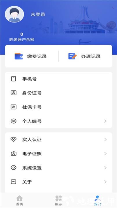 广西人社12333人脸识别认证 v7.0.27 安卓最新版 2