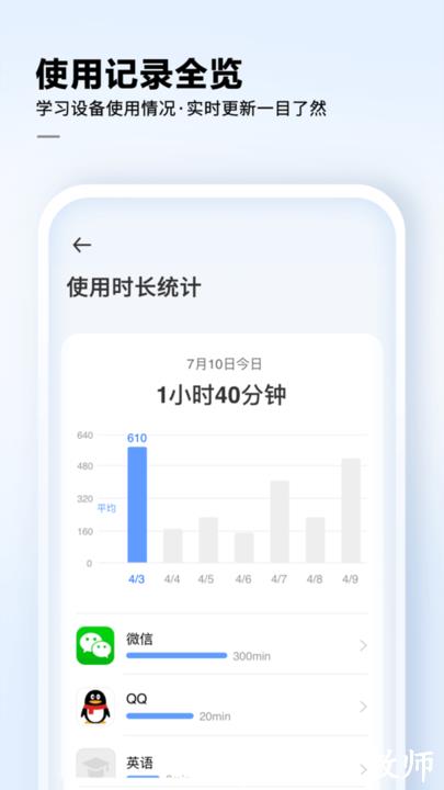 讯飞ai学app v2.7.0.11448 安卓官方版 1