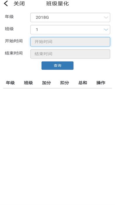 河间职教中心家校互联app(鑫考云校园) v2.9.9 安卓版 0