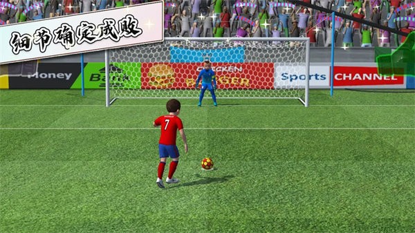 足球世界比赛手游 v1.1 安卓版 1