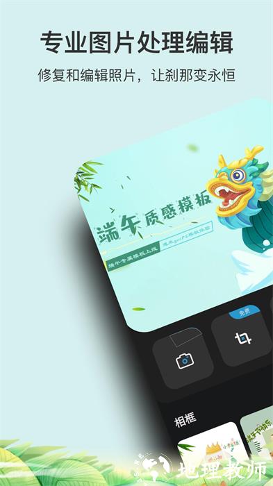 ps图片处理app v3.0.2 安卓版 4