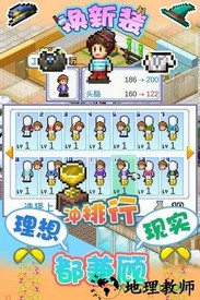 住宅梦物语中文免费版(幸福公寓物语) v2.2.8 安卓版 2