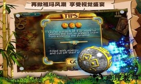 祖玛(Marble Mania)中文版游戏 v1.0.3 安卓手机版 1