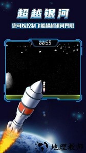 火箭发射游戏 v1.0.0 安卓版 0