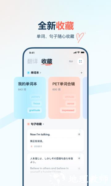 有道翻译官app官方版 v4.1.22 安卓最新版 3