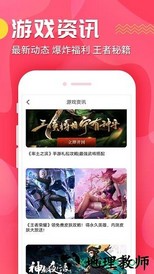 九妖游戏盒子苹果版 v1.1.1 iphone官方最新版 0
