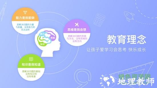 火花思维课堂学生端app v1.61.1 官方安卓最新版 0