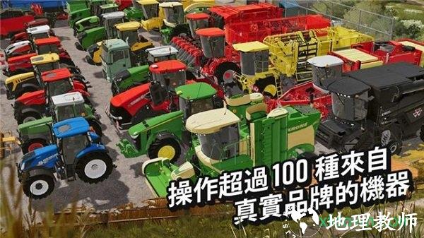 模拟农场20中文版 v0.0.83 安卓版 3