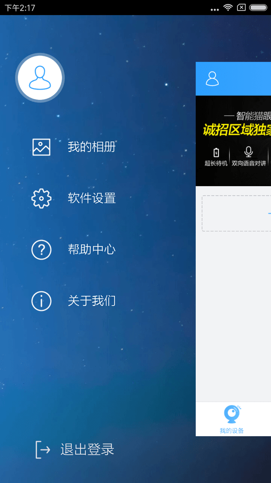 云视通app(cloudsee) v10.5.20 安卓最新版 0