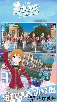 樱花学校时尚生活模拟手游 v1.0 安卓版 1