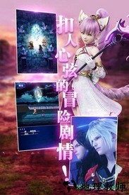 最终幻想勇气启示录日服 v1.7.012 安卓版 1