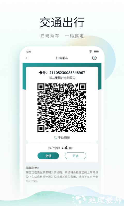鹿路通昆山市民app v4.6.0 安卓最新版本 0