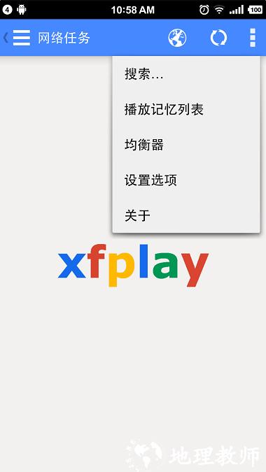 xfplay播放器手机版(又名影音先锋) v6.98.99 安卓版 3