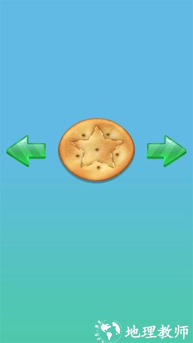 童年饼干图案消除手机版 v8.16.5 安卓版 1