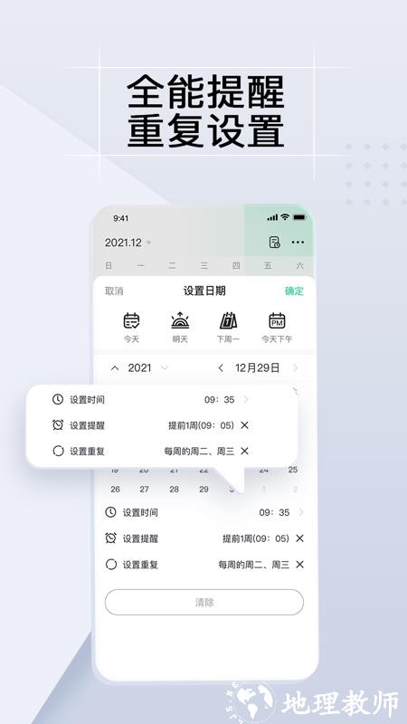小智todo官方app v2.0.9 安卓版 1