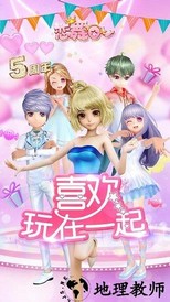 恋舞ol单机版游戏 v1.8.0708 安卓版 0