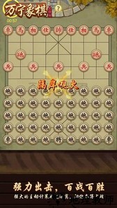 万宁象棋大招版2023最新版 v2.0.29_beta 安卓版 3