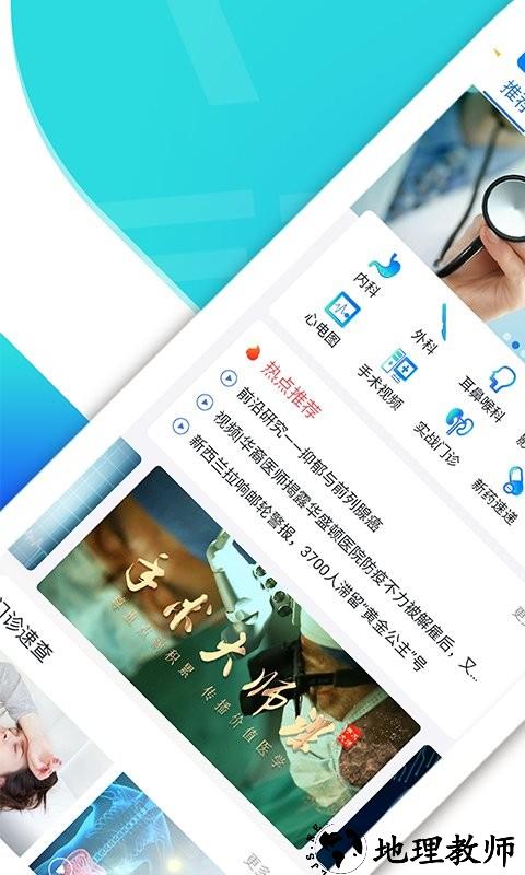 医视屏官方版 v2.7.8 安卓手机版 3