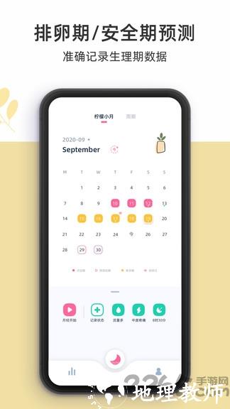 柠檬小月app v3.3.1 安卓官方版 1