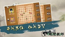 中国象棋在线免费版 v4.2.0 安卓版 2
