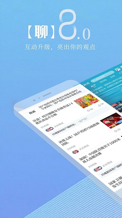 川观新闻客户端 v10.0.0 安卓官方版 0