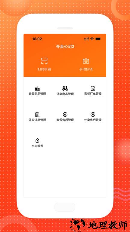 惠多港商家版app v1.0.7 安卓版 0