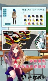 樱花校园外传模拟器中文版 v1.0.1 安卓版 1